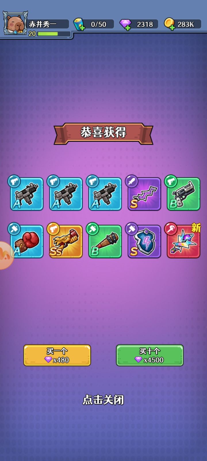 新手入坑两天截图