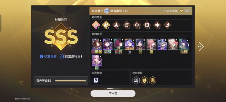 投以感情,卡组会回应你截图
