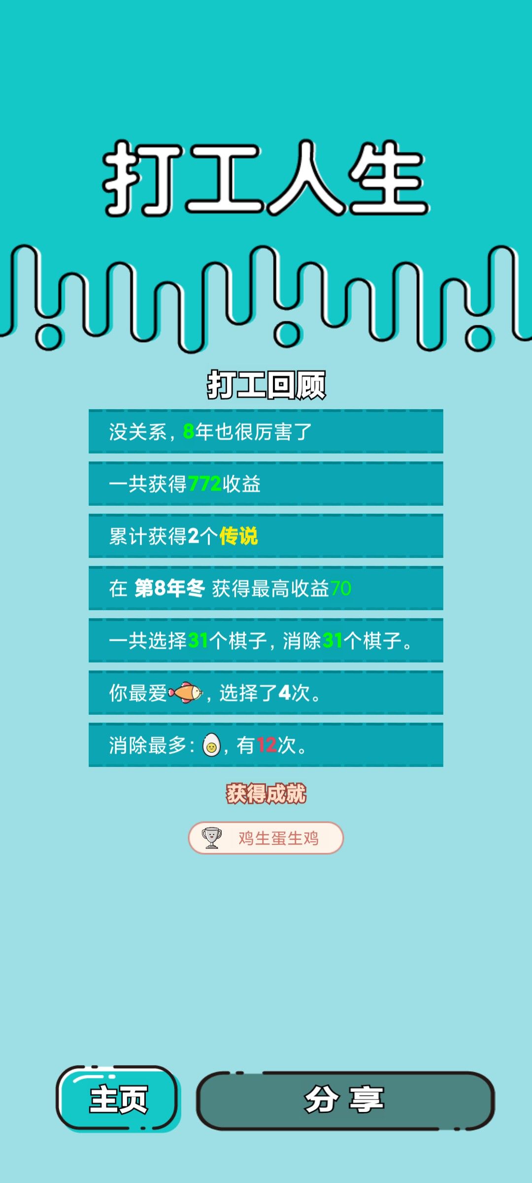 我的打工回顾 1