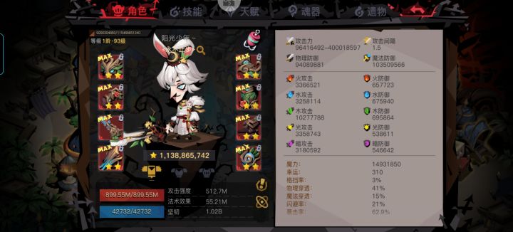 破 4 了,赶上大佬一半了截图
