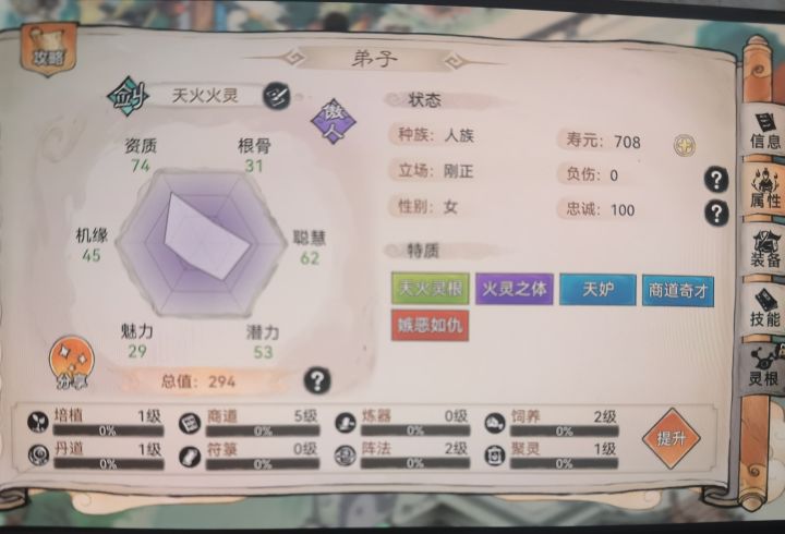 这个火灵天火剑能用不截图