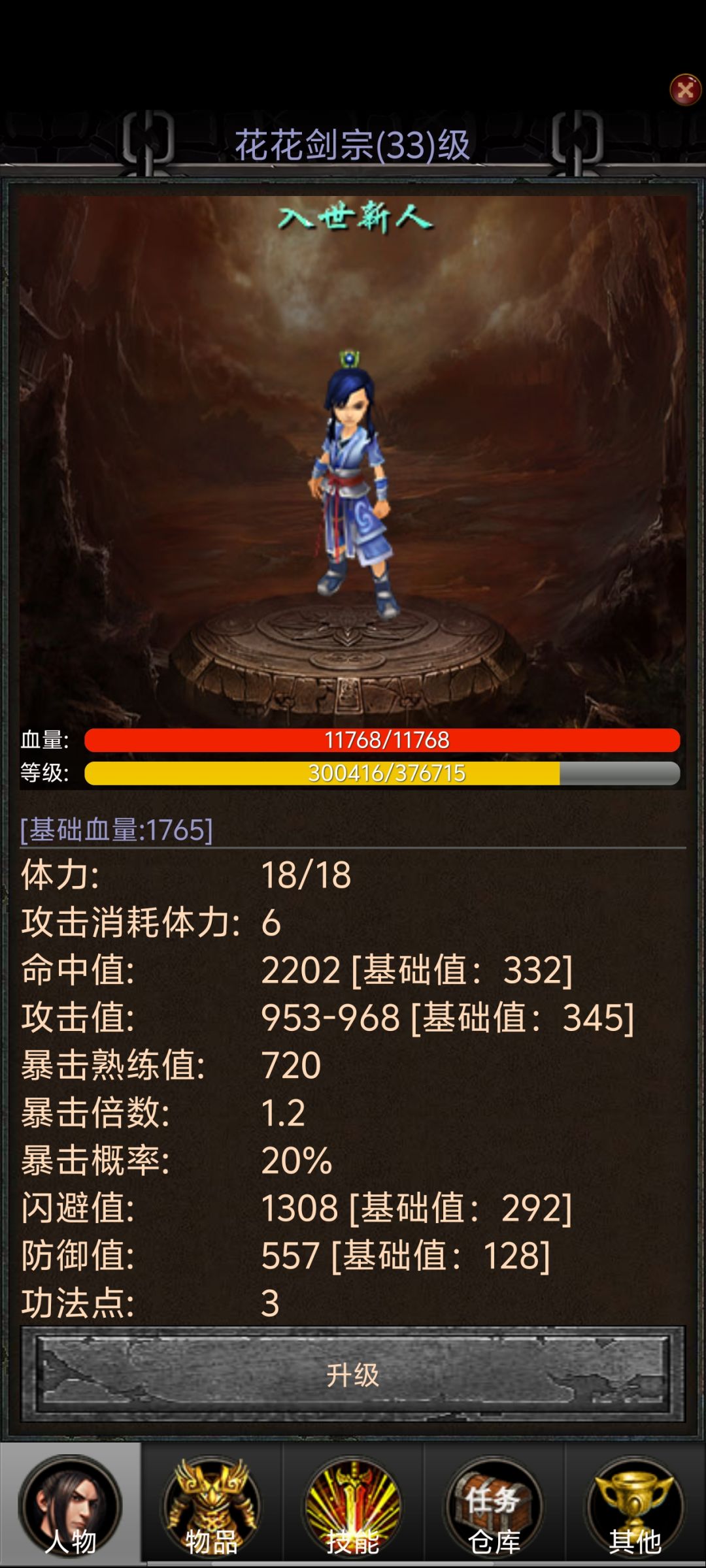 新手攻略 1