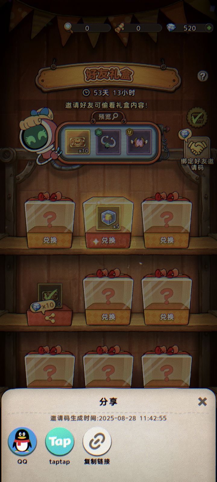 来个码生成时间早于10:29的截图