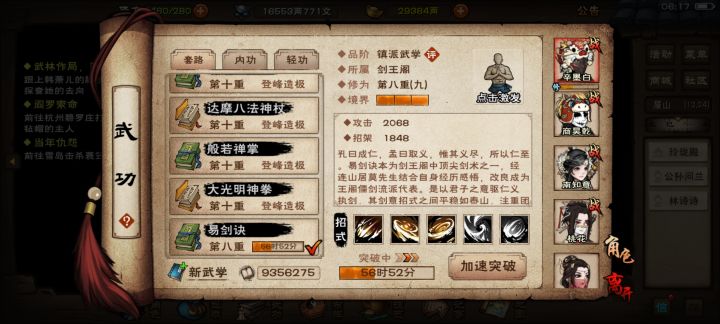 佬，刚回归没几天截图
