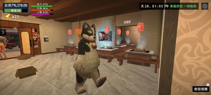 福瑞截图