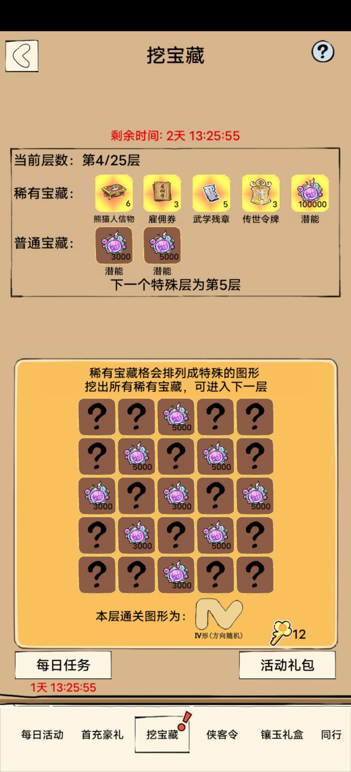 太离谱了截图
