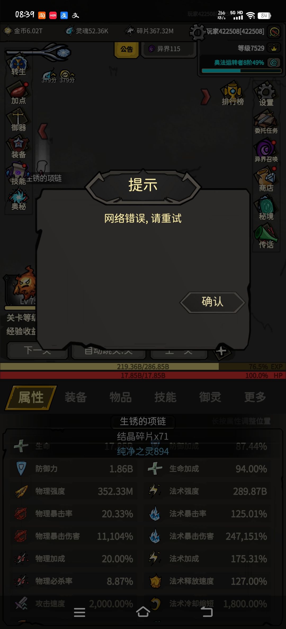 这游戏要凉凉 1