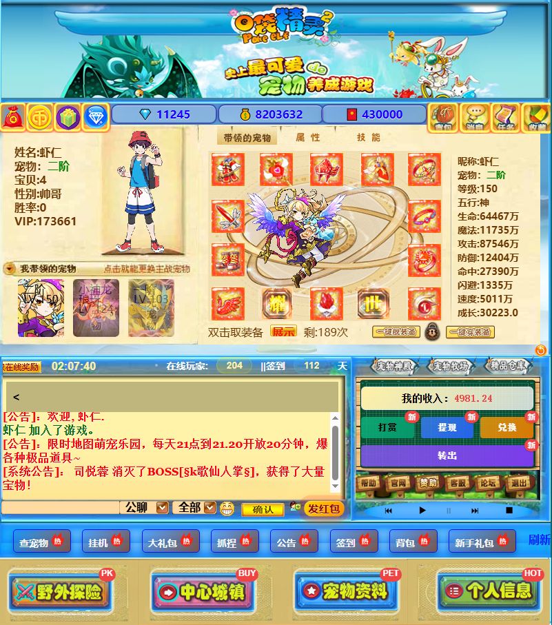 2012年口袋精灵2和现在的区别 2