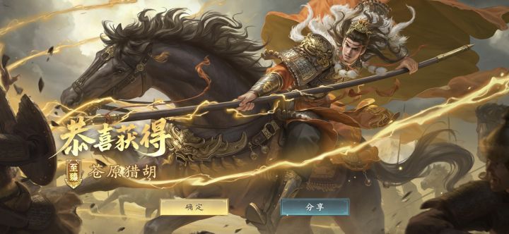 23抽拿下！截图