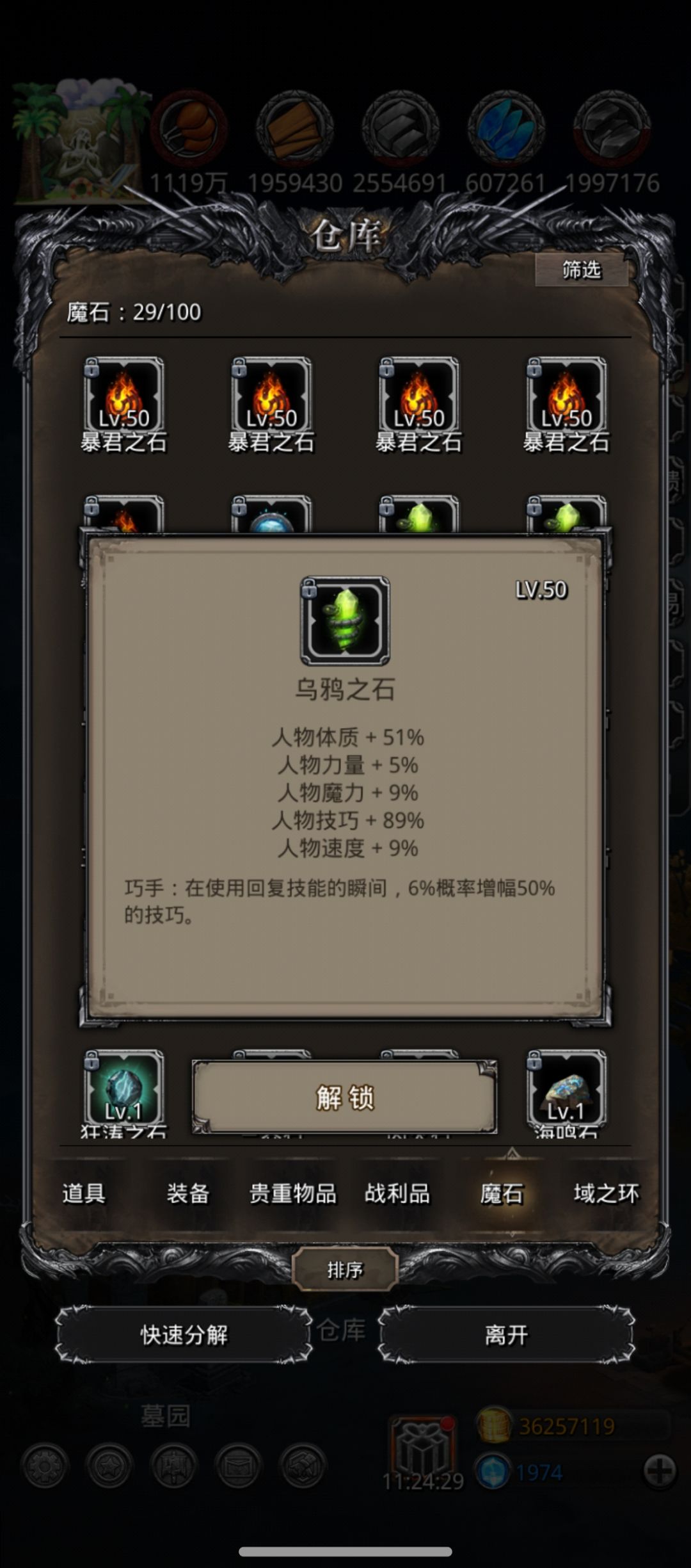 哭了 终于有一个80的乌鸦了 1