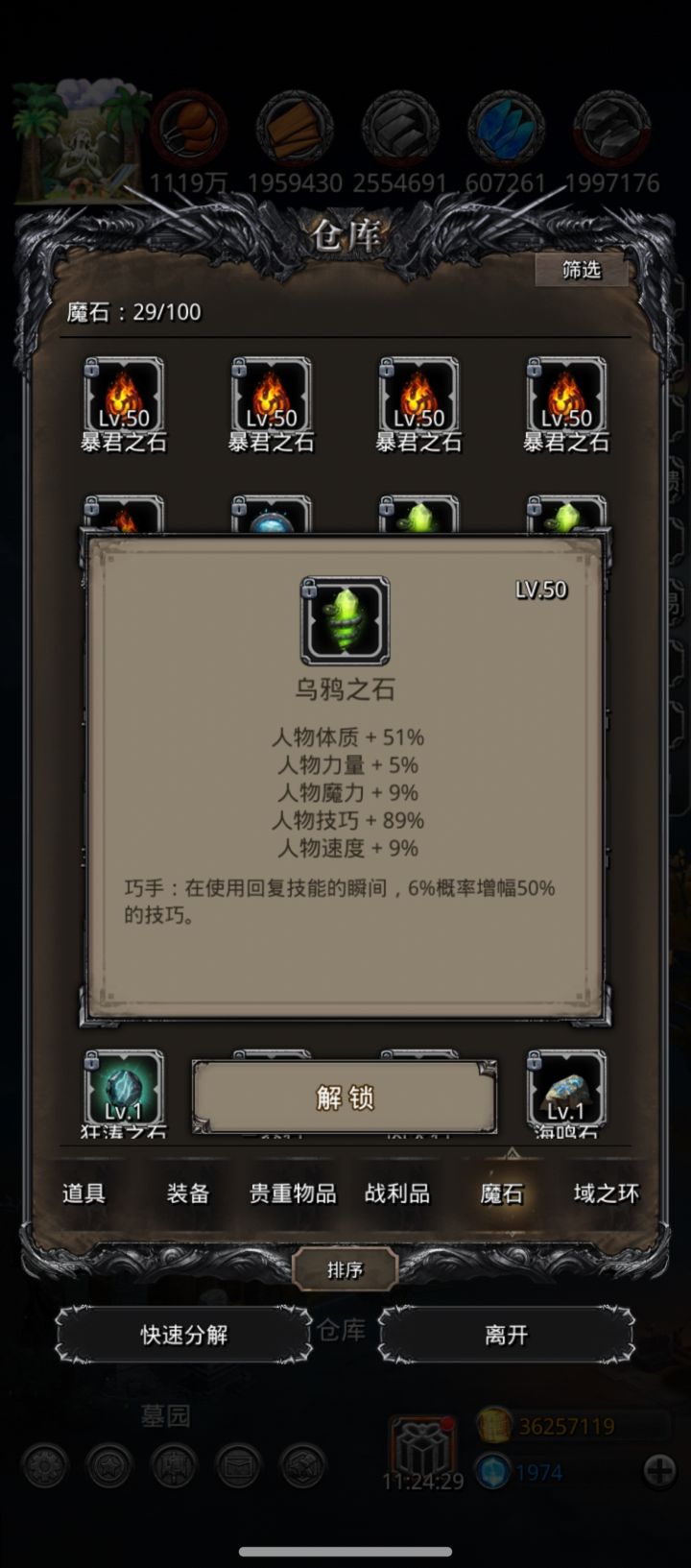 哭了 终于有一个80的乌鸦了截图