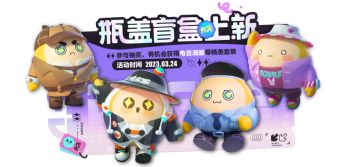 【瓶盖盲盒上新】春天穿新装！四款萌趣盲盒外观任蛋选择~
