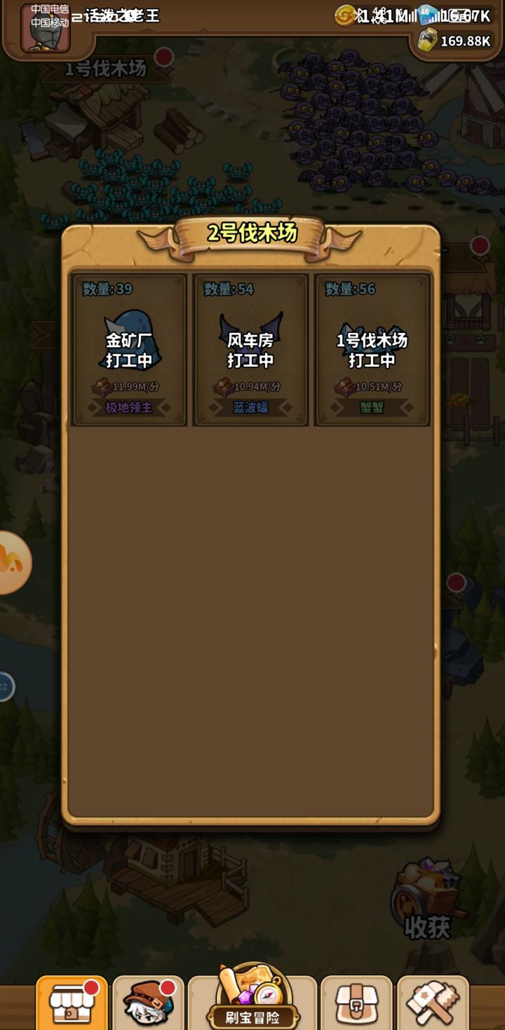 更新补丁后出bug了?我免广告的怎么又得看了截图
