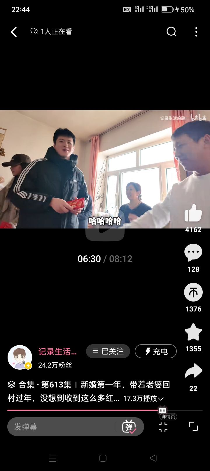 肆一老舅截图