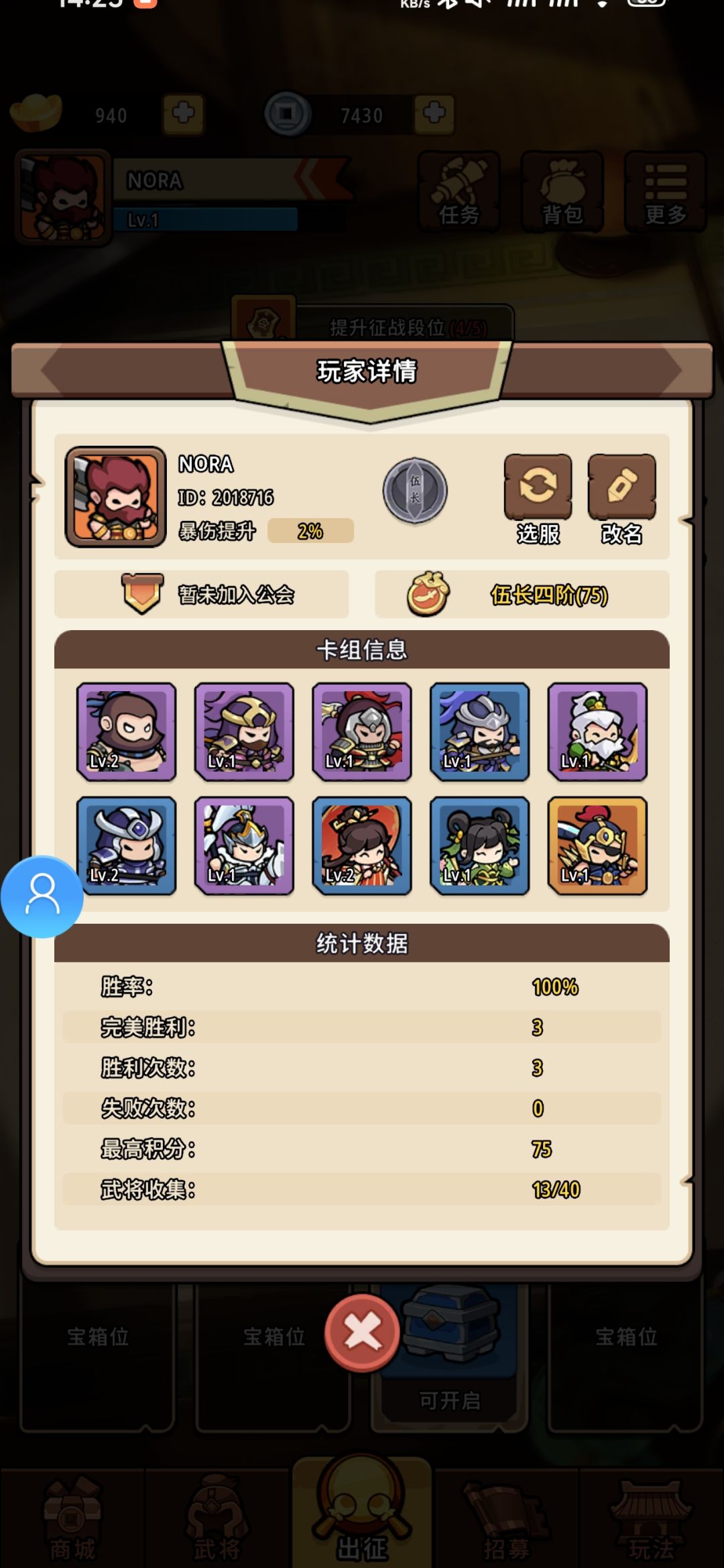 挺好一游戏,适合上班党 1