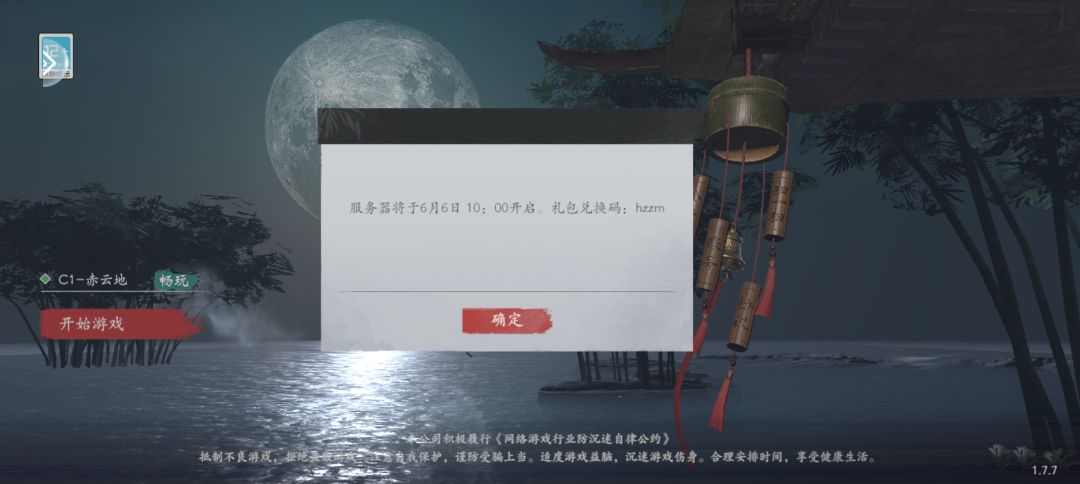 说好的延迟11点开服,现在怎么还是进不去呢,这不是坑人么 2