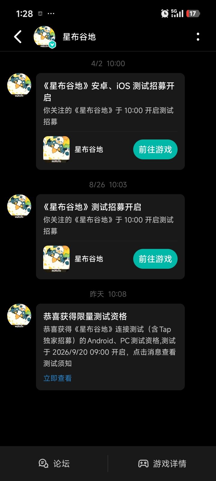 嘻嘻嘻,三测资格是谁还没有拥有呀~截图