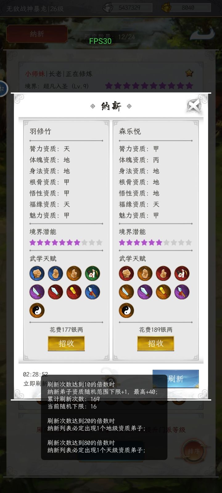 避免重开攻略 3