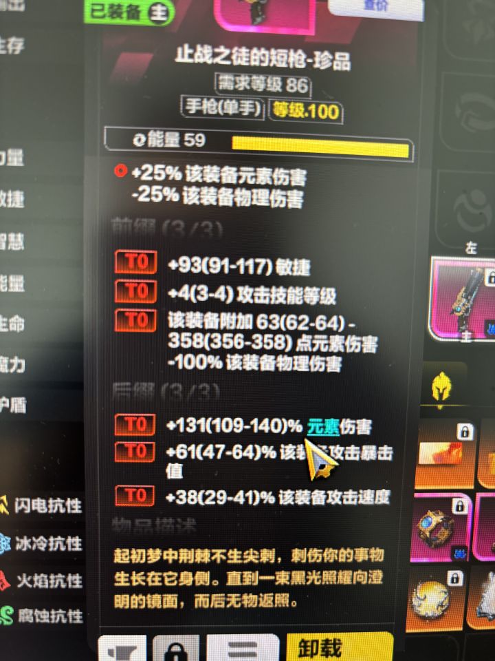 请问我多出来的1%火焰怎么回事截图