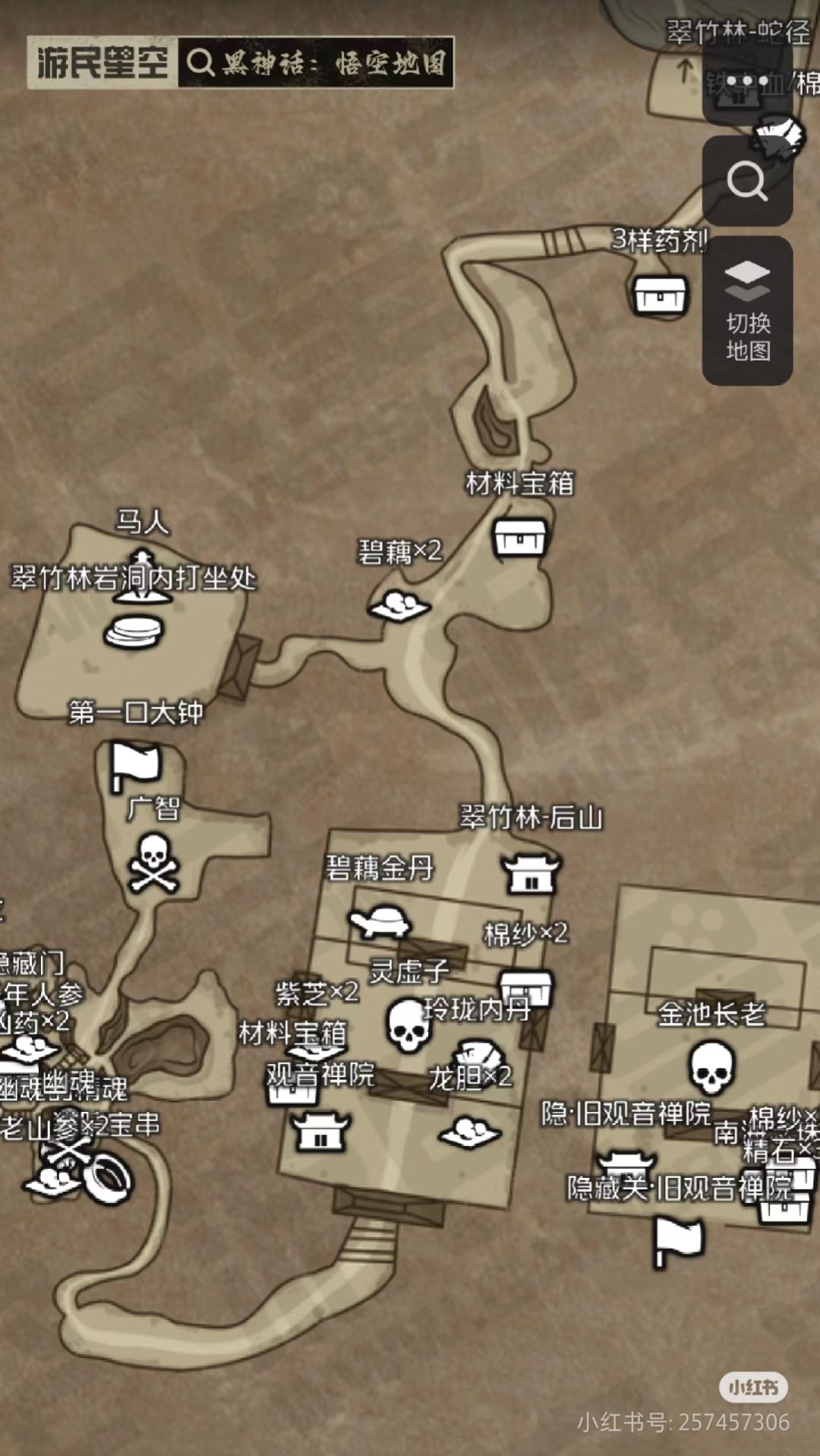 西游黑悟空攻略 2