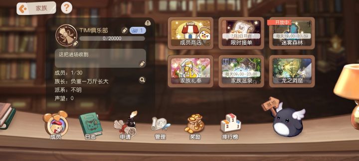 家族招人啦截图