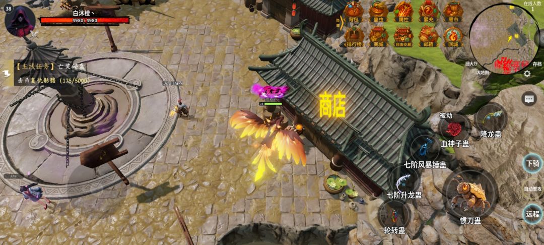 攻略 2