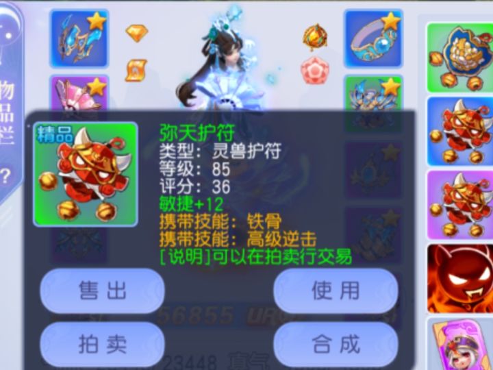 幻境出的高低护符，感觉还行了[表情_开心][表情_开心][表情_开心]#游戏日常截图