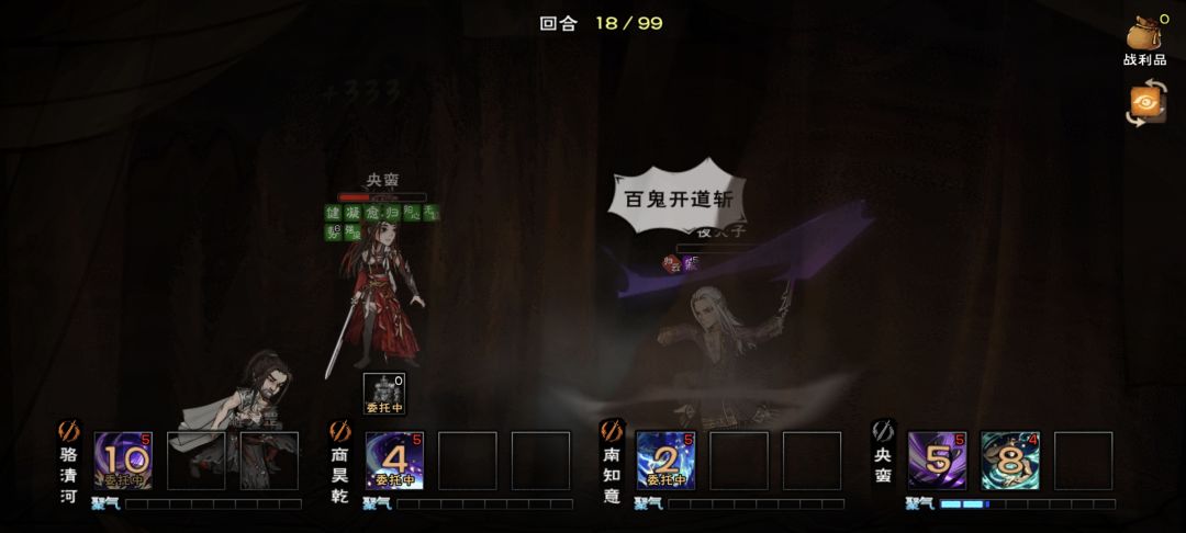 吾胜了！吾胜了！ 2