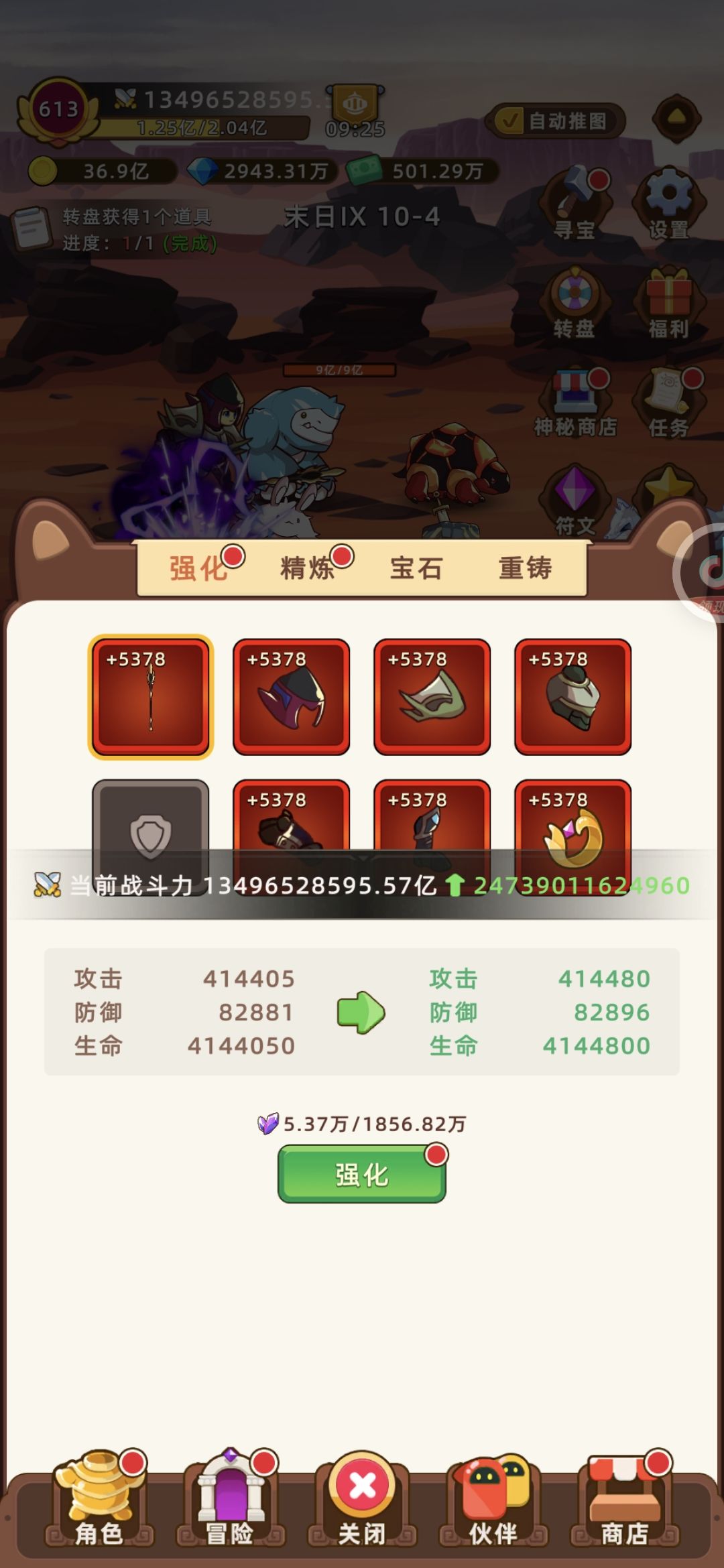 轻松上战力 1