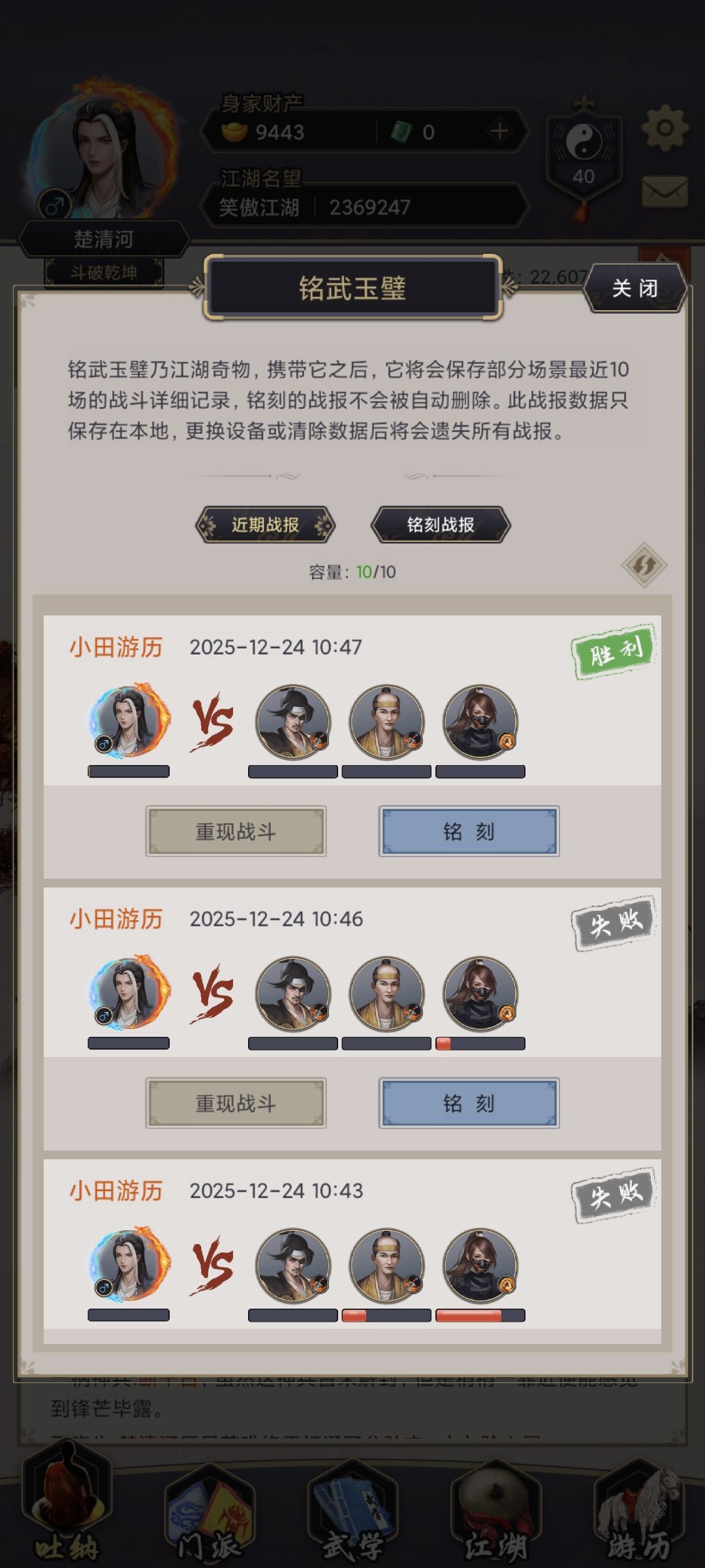 重剑过小田 2