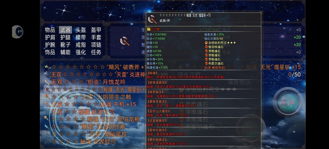 依旧吞噬 1