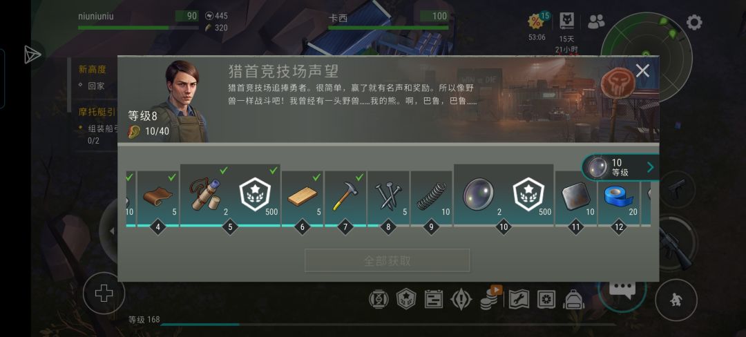 猎首出bug了,把我图纸吞了 2