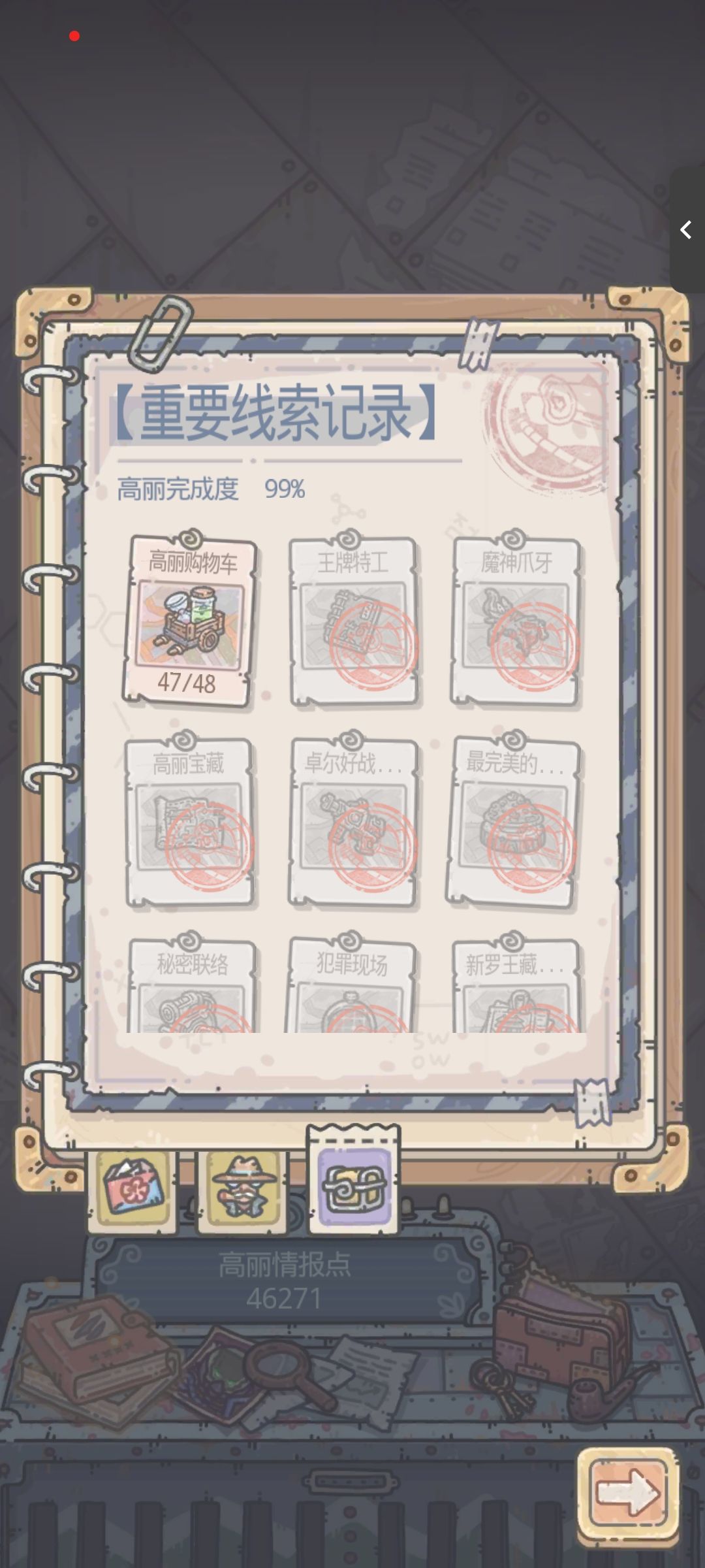 高丽为什么不能百分百啊 3