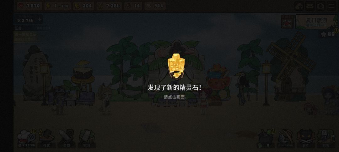 终于拿到精灵石了 1
