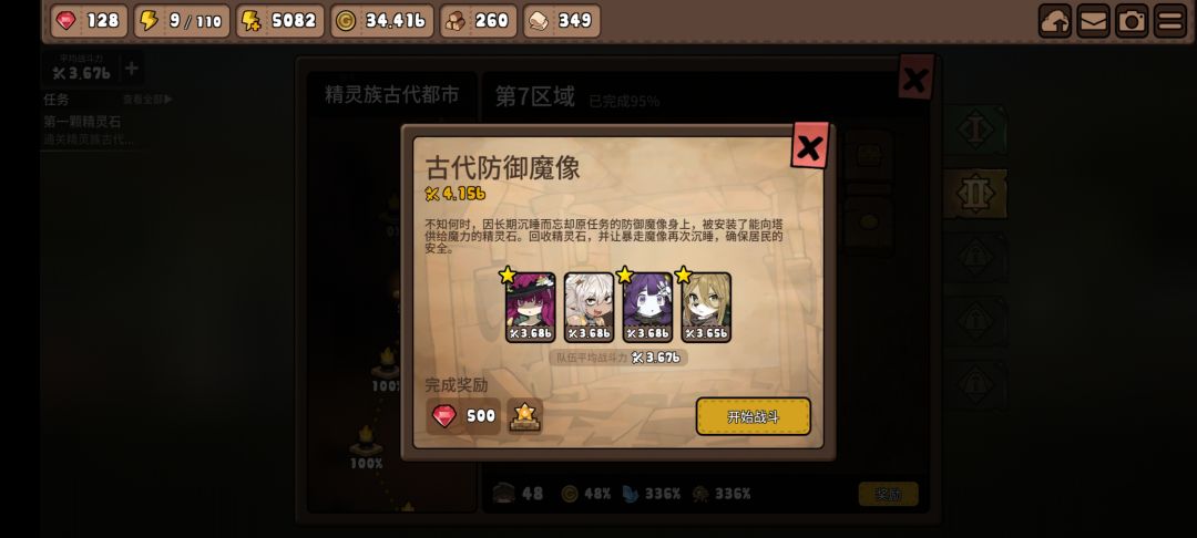大佬们古代防御魔像怎么打啊 1