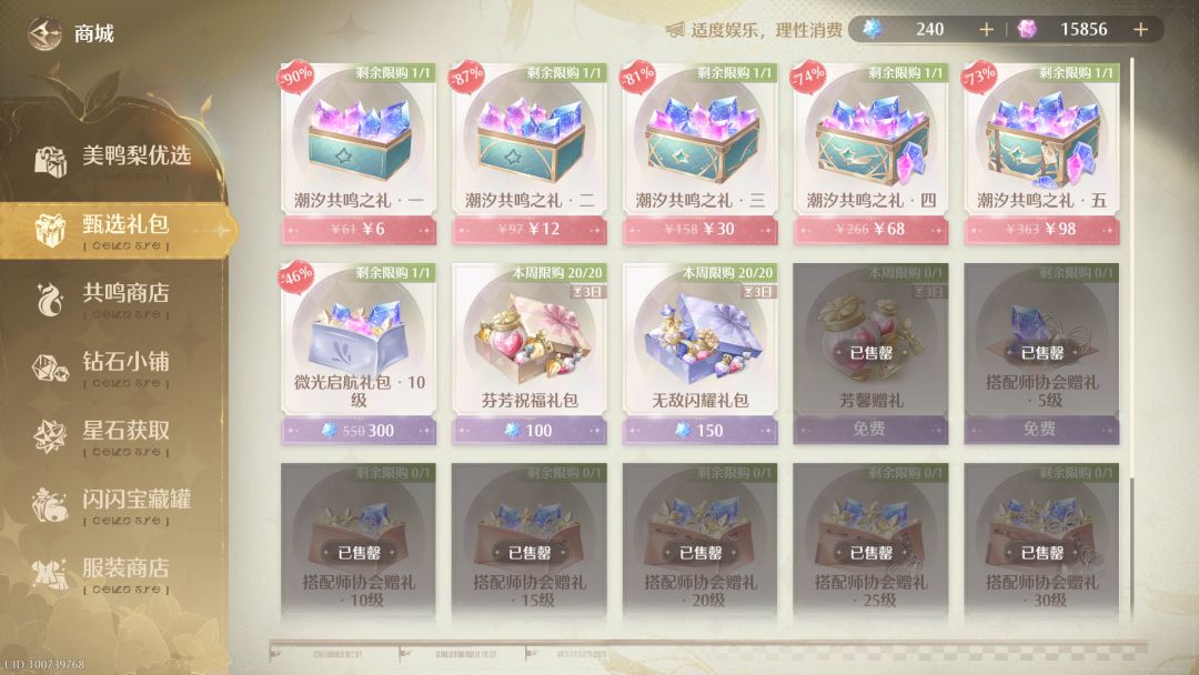 氪金性价比,氪金优先级攻略 1