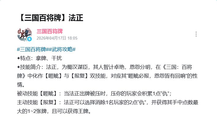 三牌法正爆料!两面派辅助 2