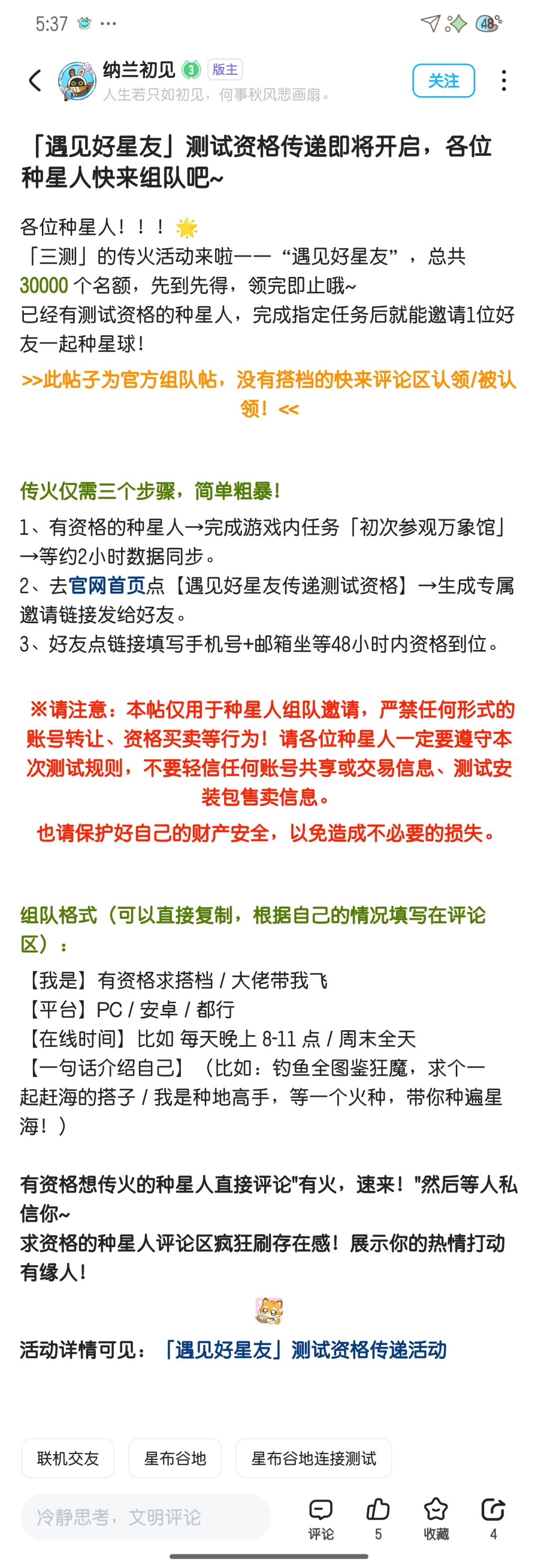删除的第一版和重发的第二版 2