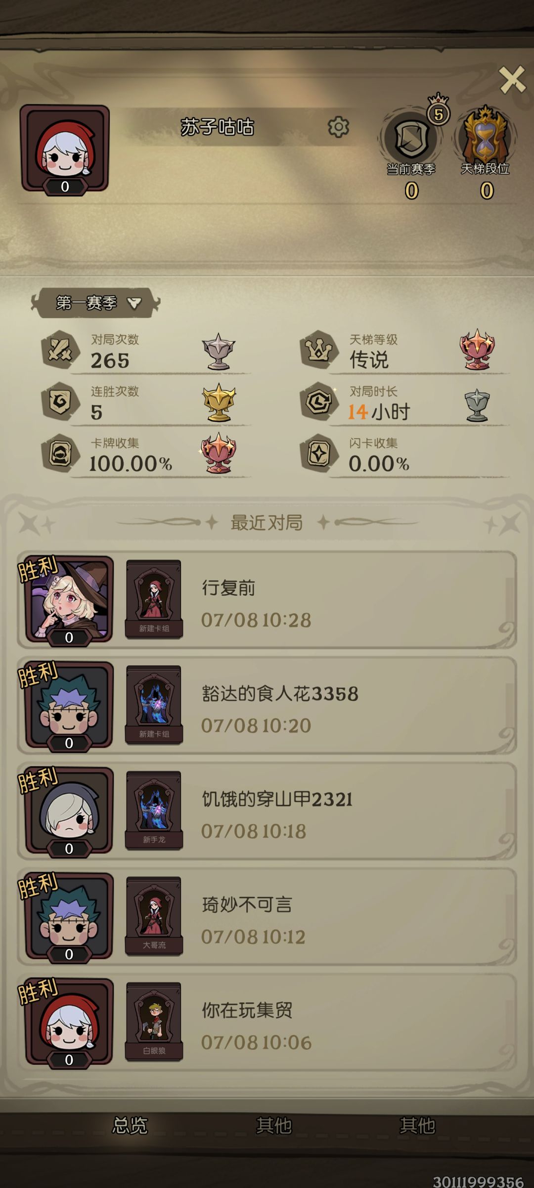 已上传说附卡组,记得进官群,群里都是美女 1