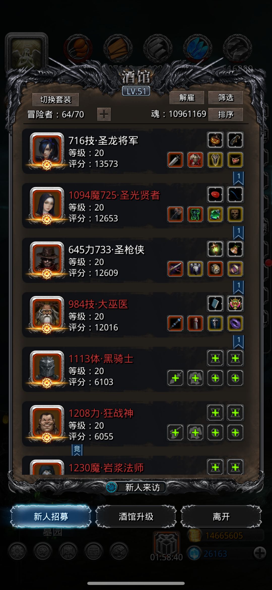 老萌新回归 5