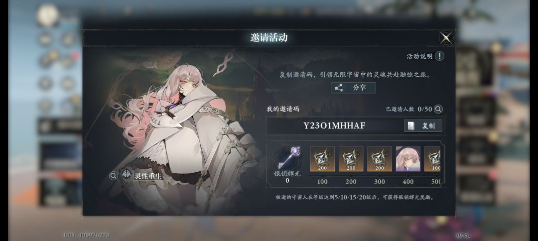萌新入坑可以填一下我的邀请码:Y23O1MHHAF 1