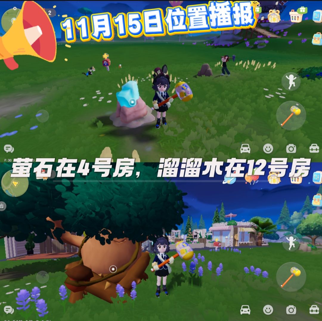 11月15日攻略截图