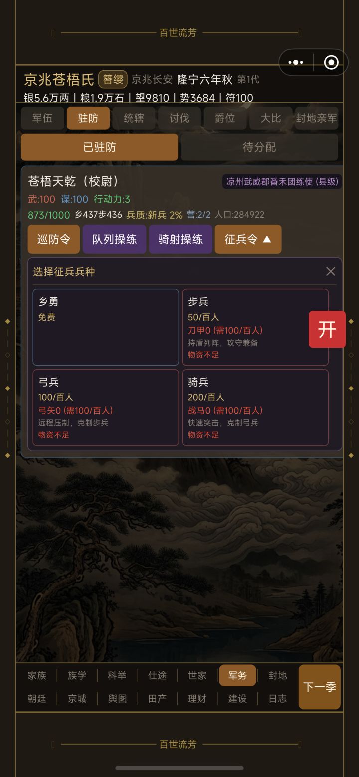 怎么获得刀甲之类的截图