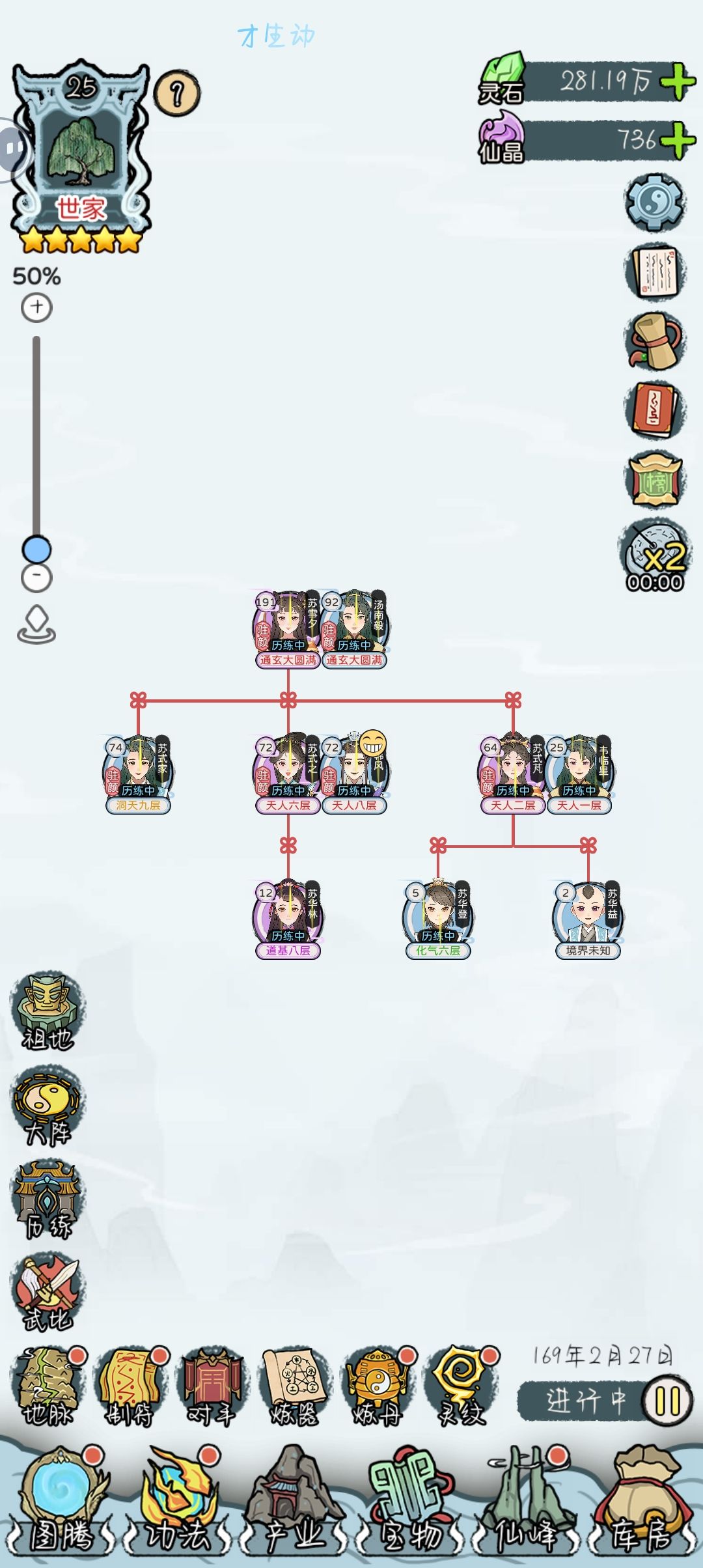基本通关 2