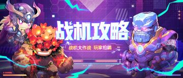 【新手攻略】从萌新到大神只需要一天！最强开荒攻略分享