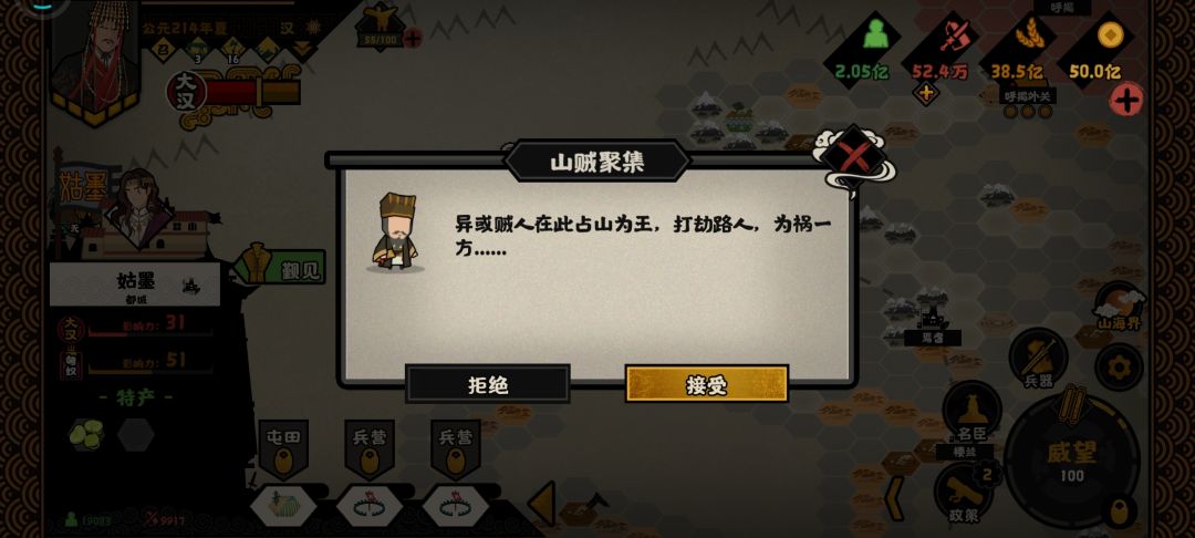 西域巡访为啥总是出现山贼聚集而一无所获 2