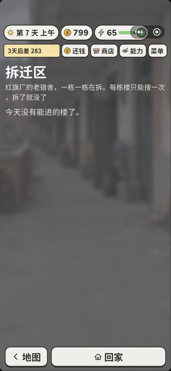 新身份有bug截图