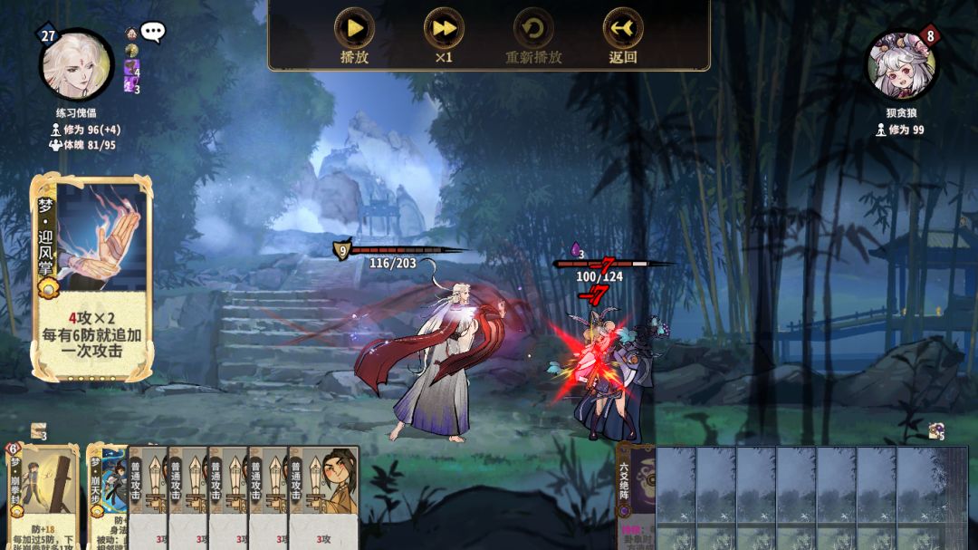崩拳*降龙等结算bug 3