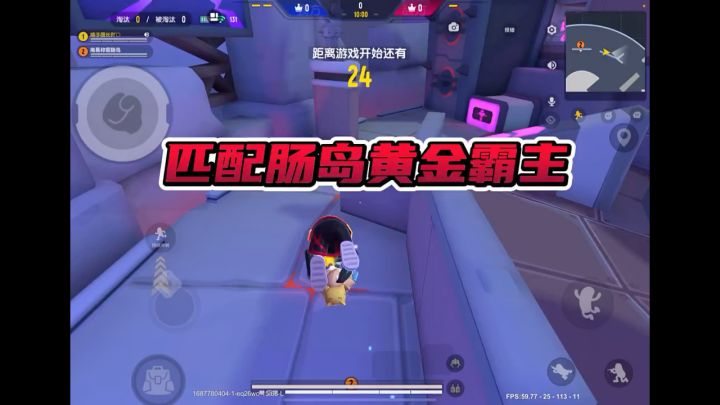 匹配黄金霸主截图