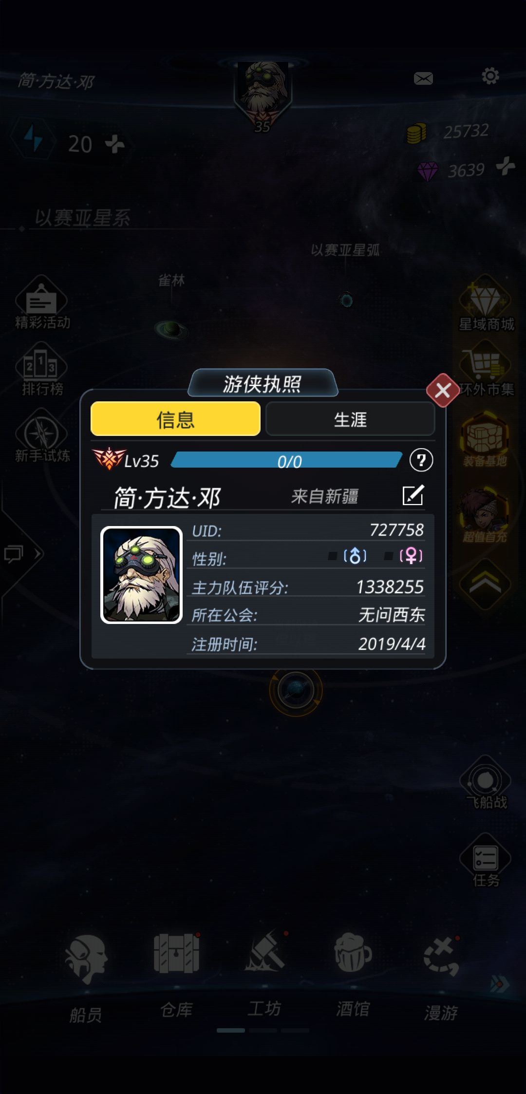 冒个泡 2